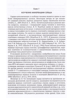 Иммуногистохимия периферической нервной системы