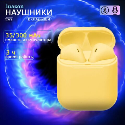 Наушники беспроводные Luazon i12, желтые, беспроводные, вкладыши, Bluetooth 5.0