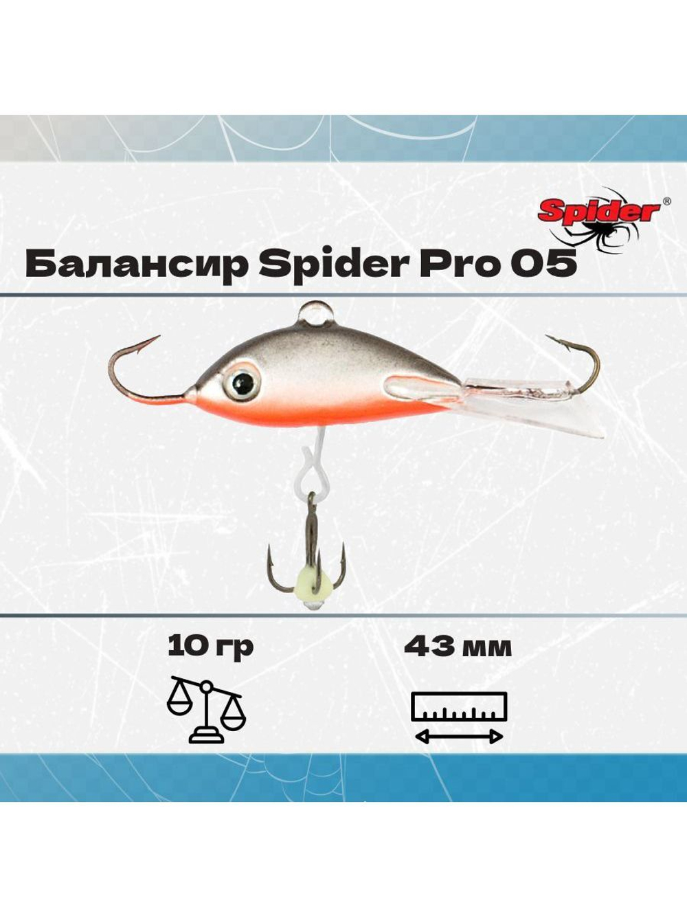 Балансир рыболовный Pro 05 10гр, 43мм, цвет 27