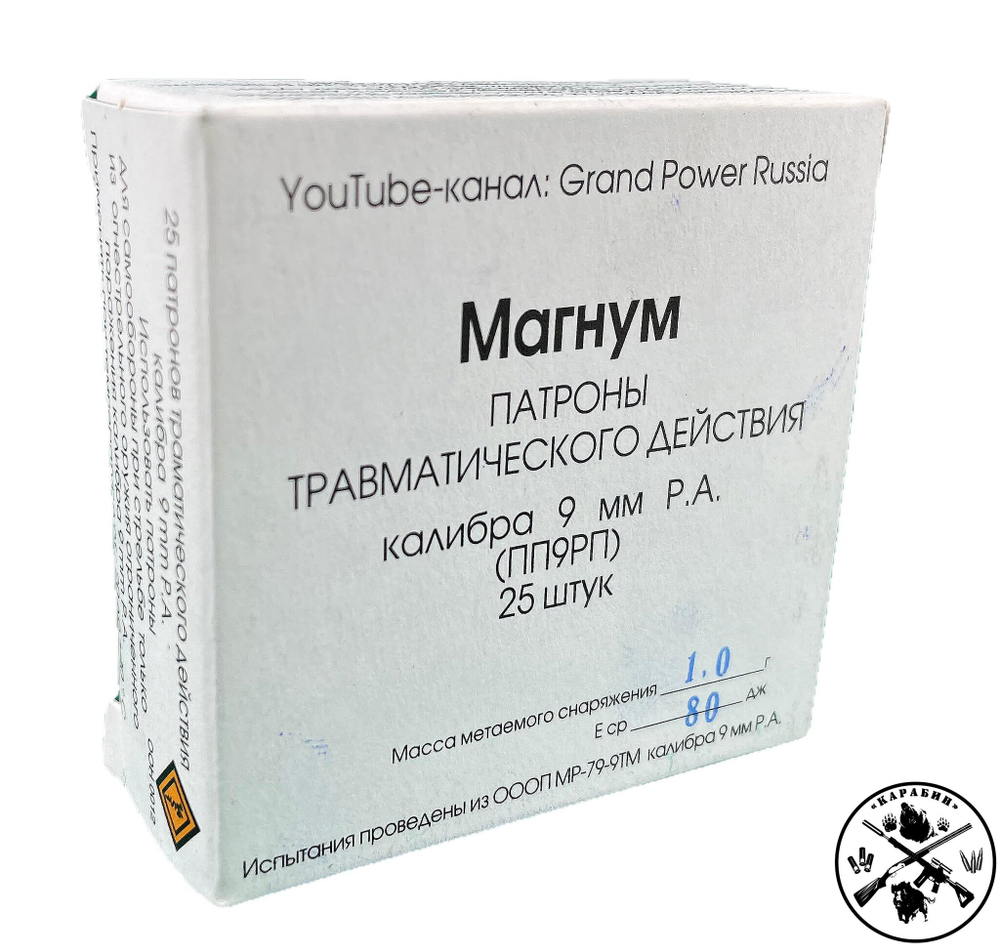 Патрон 9мм Р.А. Фортуна Магнум СТАЛЬ