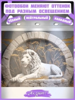 3D Фотообои Барельеф лев и деревья