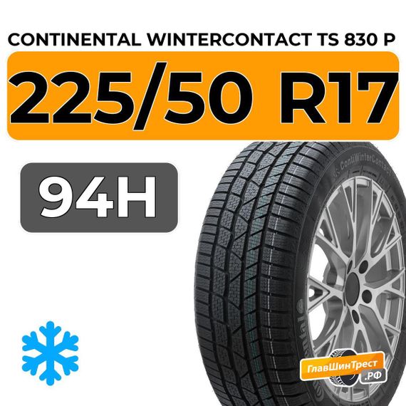 Continental WinterContact TS 830 P 225/50 R17 94H
