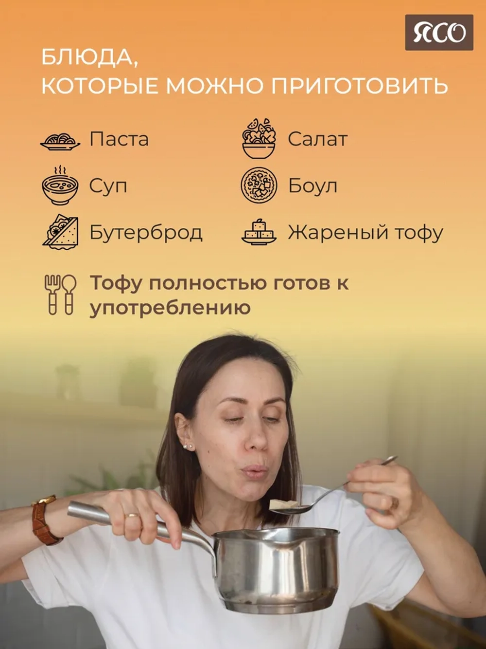 «Вкусный тофу» натуральный классический без добавок