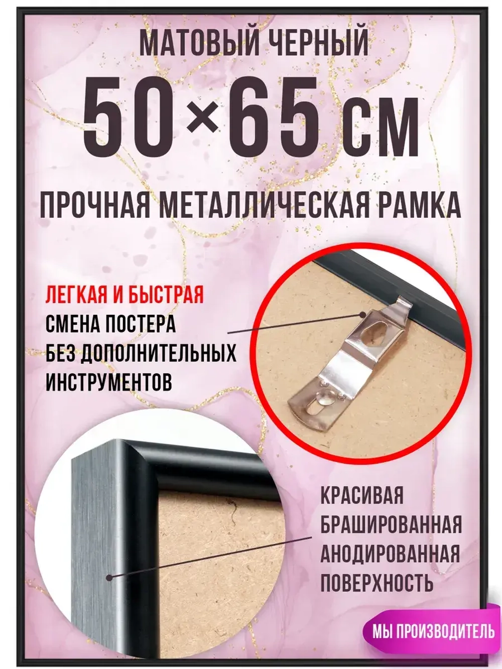 Металлическая рамка 50х65 см