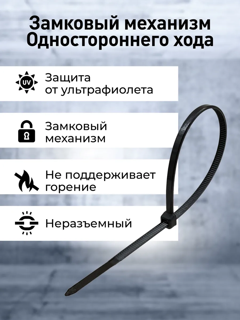 Хомут нейлоновый , 2,5х200, черный SBE-CT-25-200-b