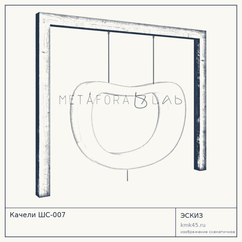 Качели ШС-007