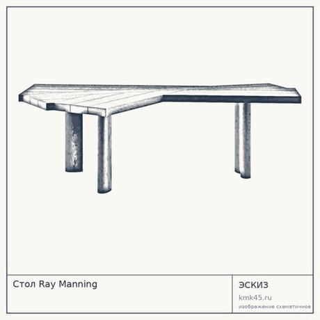 Стол Ray Manning