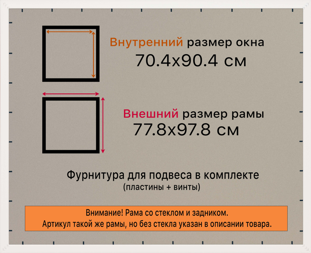 Рамка 70x90 для постера и фотографий