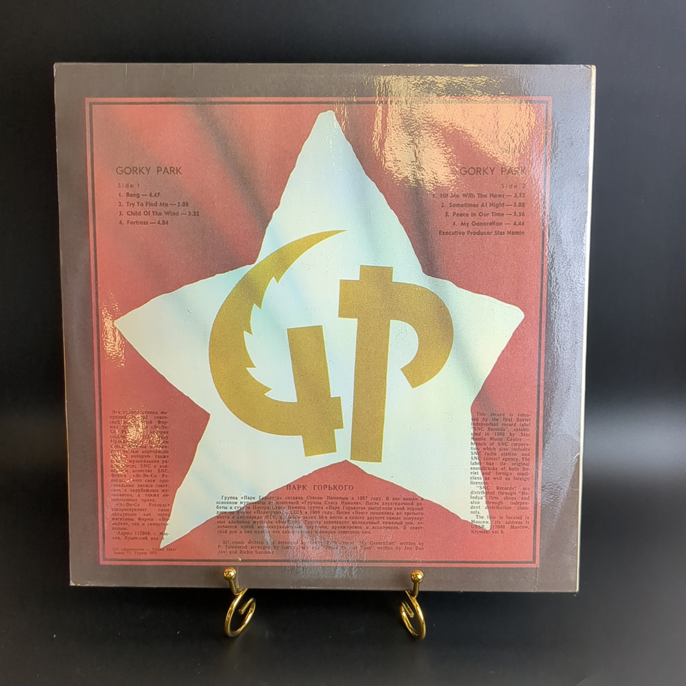 LP Парк Горького – Gorky Park. Виниловая пластинка 12 дюймов SNC Records