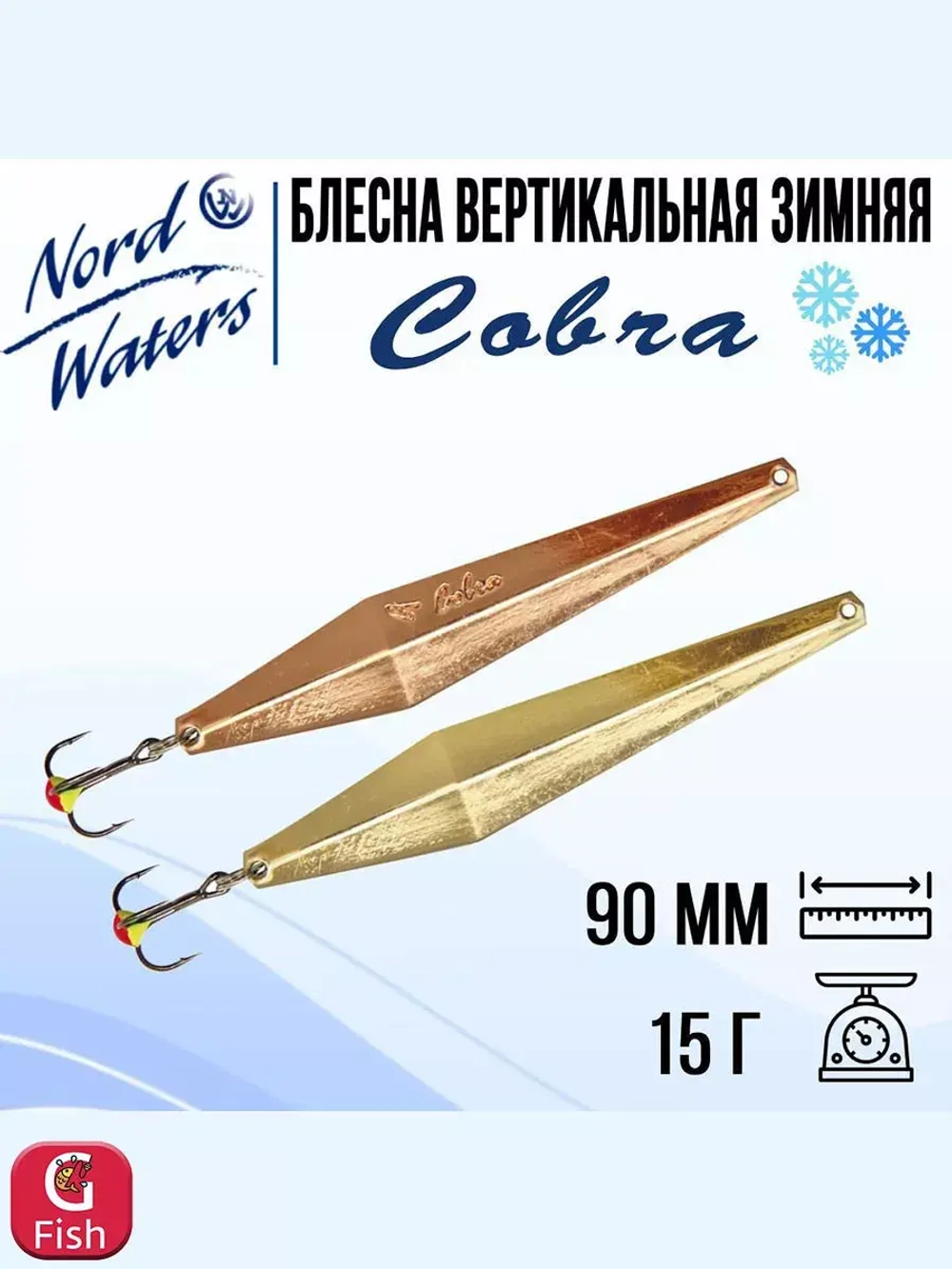 Блесна вертикальная Cobra PCO050003SC 1 штука