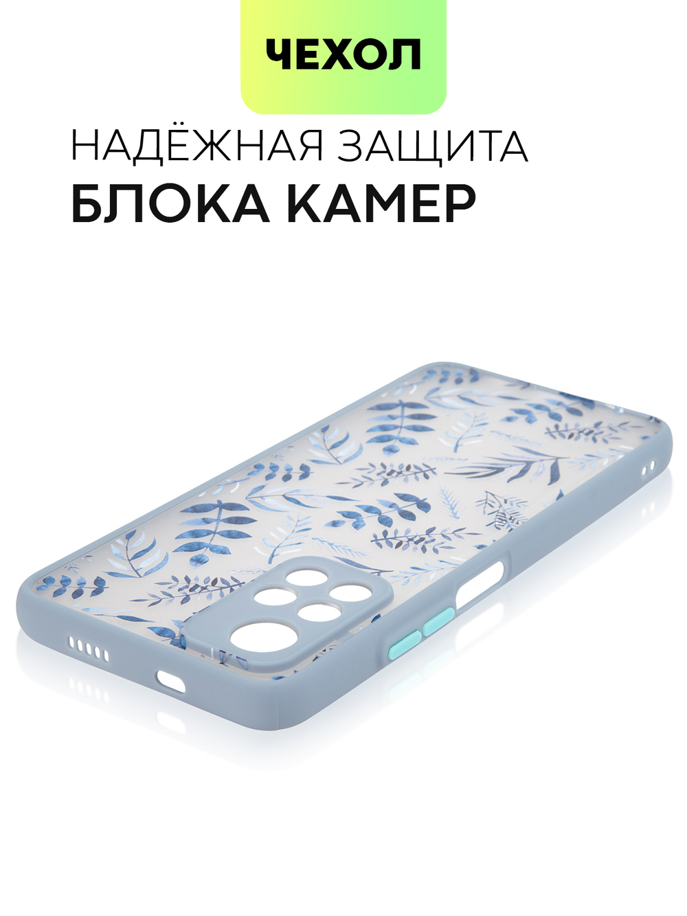 Чехол BROSCORP для Poco M4 Pro 5G оптом (арт. XM-PM4P-ST-TPU-BLUE-PRINT)