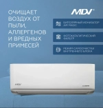 Инверторная сплит-система MDV INFINI Standard Inverter MDSAG-07HRDN8 / MDOAG-07HDN8