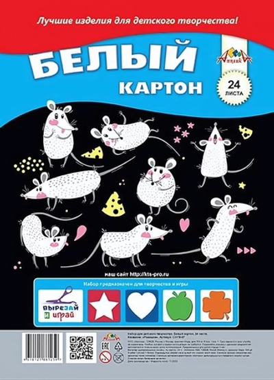 Картон белый А4 24л "Белые мышата" в папке (Апплика)