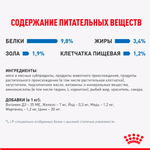 Корм влажный для стерилизованных кошек живущих в помещении кусочки в соусе, 85гр Royal Canin Indoor Sterilised