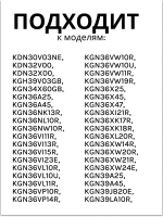 Полка на дверь холодильника 00662580 (00700362)