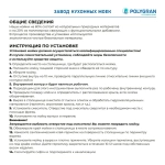 Мойка POLYGRAN ARGO-420 космос №316, смеситель COLORADO черный