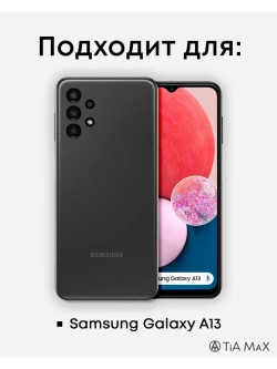 Чехол на Samsung A13 с принтом