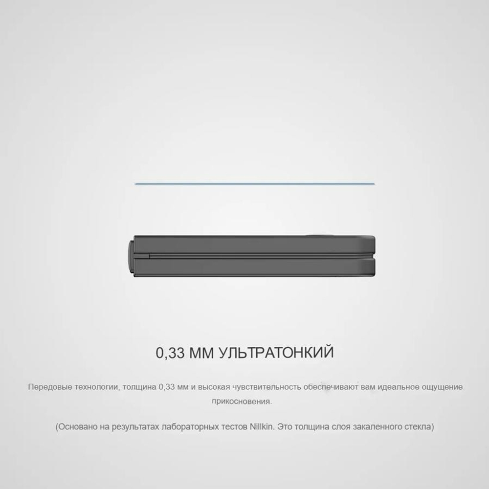 Защитное стекло Nillkin CP+ PRO для Samsung Galaxy Z Flip 8