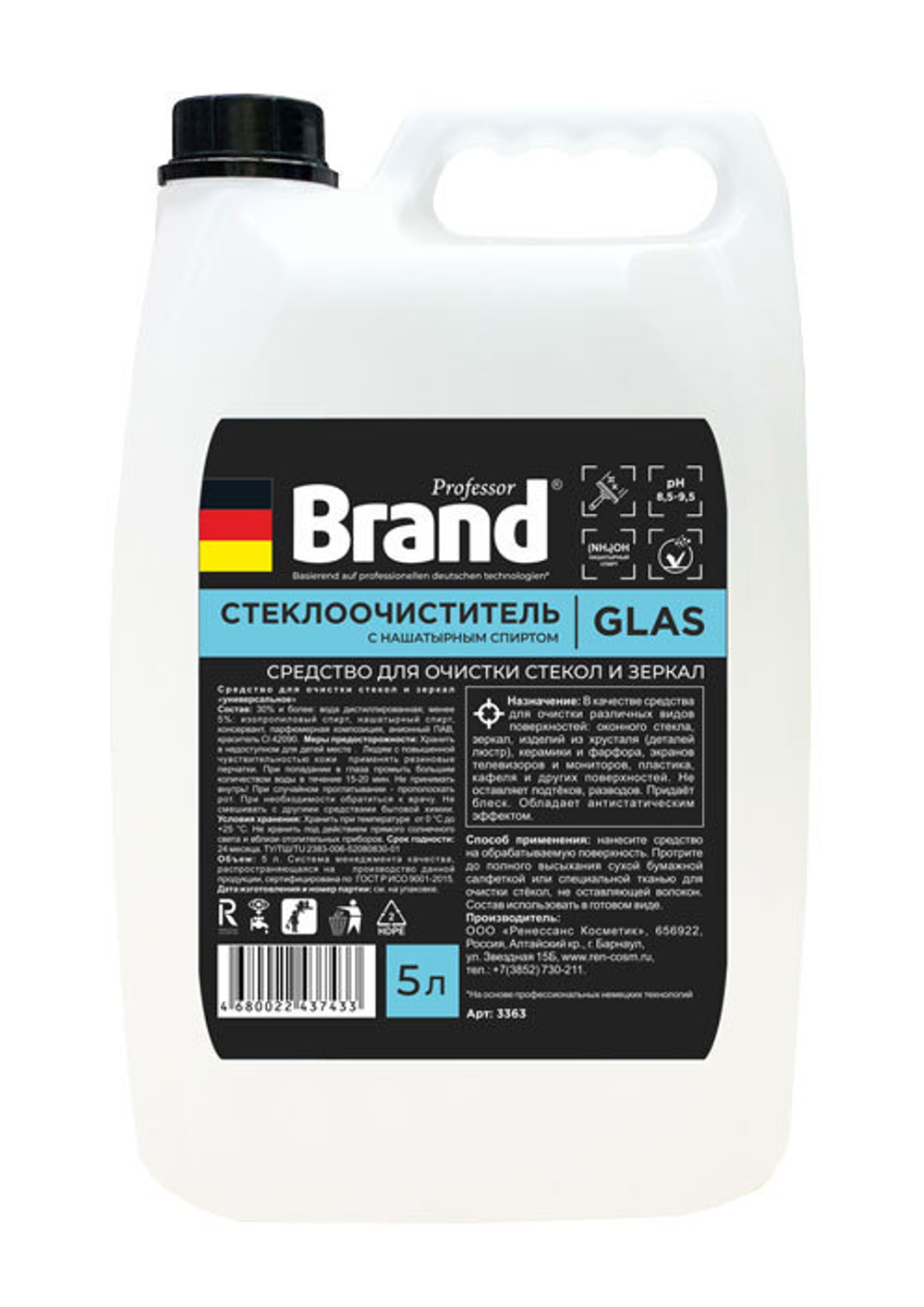Ср-во для стекол и зеркал BRAND 5л.