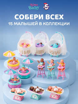 Кукла My Mini Baby 5 Surprise Мини Пупсы