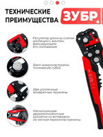 Стриппер автоматический многофункциональный ЗУБР ТМ-1, 0.2 - 6 мм2, с винтом микронастройки