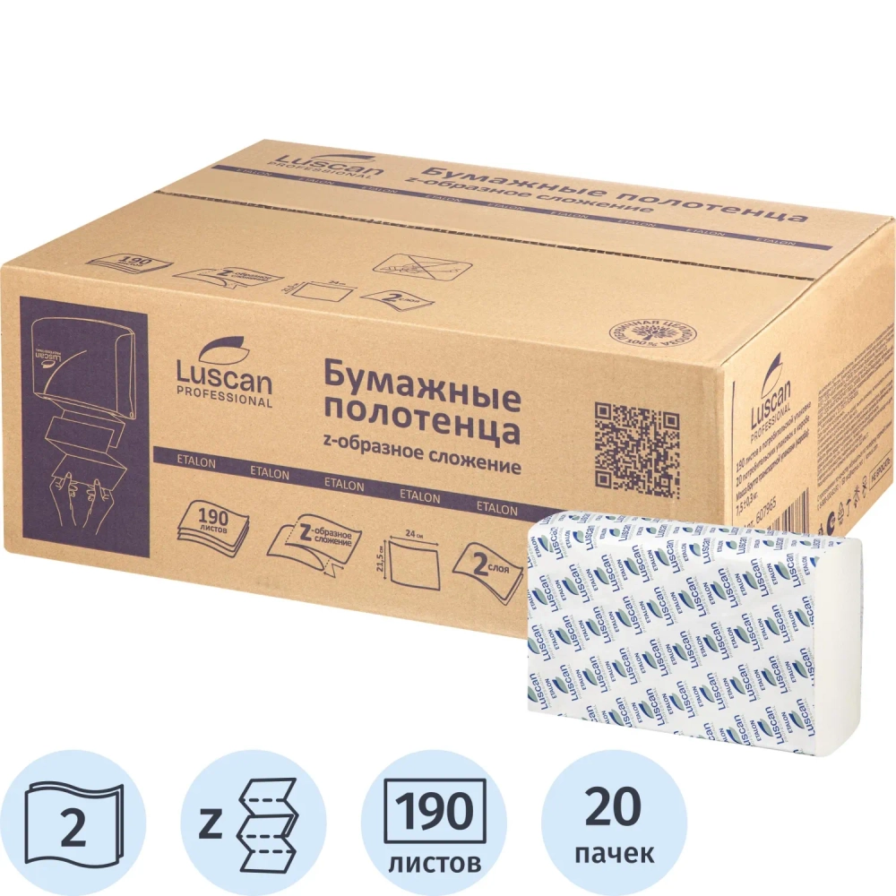 Полотенца бумажные д/дисп. Luscan Professional Zслож2слбелцел190л20пач/уп