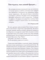 Путешествие по миру в поиске энергий