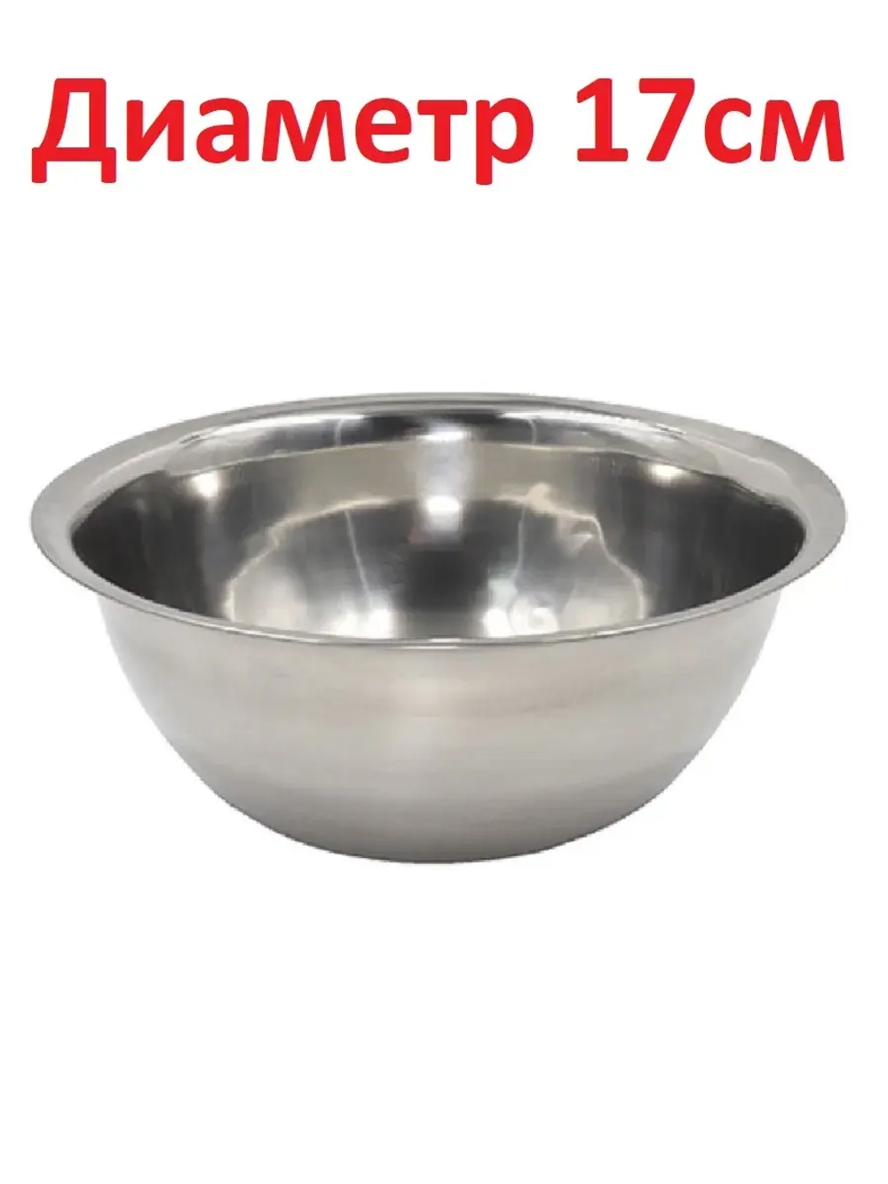 Миска "Эконом" металлическая 650мл