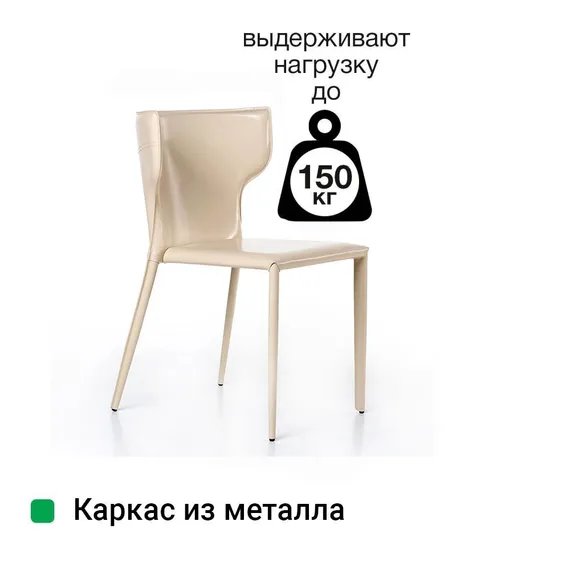 Стул Austin бежевая кожа