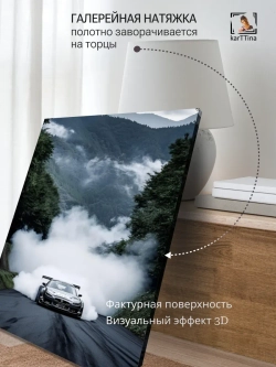 Картина Гиперкар в горах на стену 30х40см 1шт.