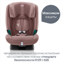 Автокресло 1/2/3 Britax Roemer EVOLVAFIX Dusty Rose, с 15 месяцев до 12 лет, (76 - 150 см), розовый