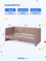 Диван - кровать 200х90 см Стич ткань Тедди