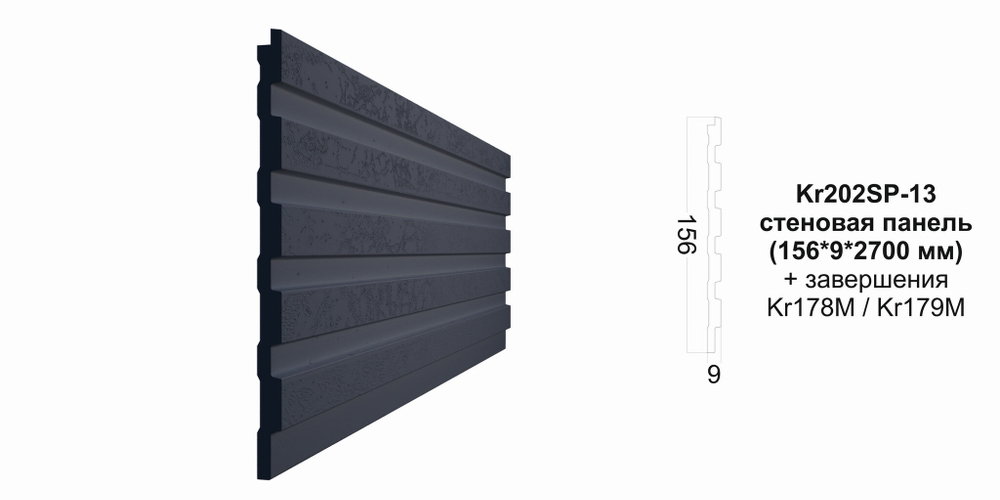 Декоративная панель Kr202SP-13/2.7
