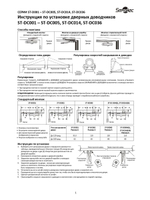 ST-DC014BC-GR Доводчик двухскоростной