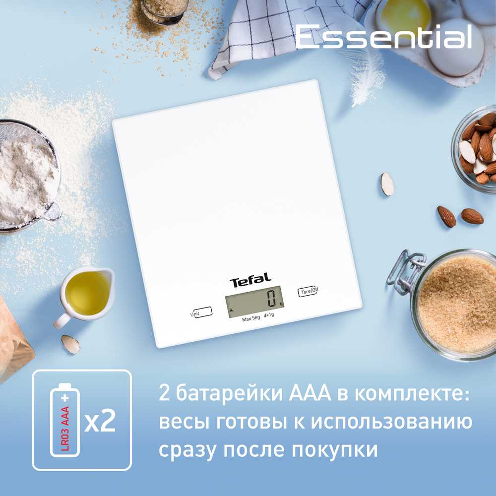 Кухонные весы Tefal Essential BC5304V0