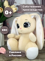 Мягкая игрушка плюшевый Зайка для девочки