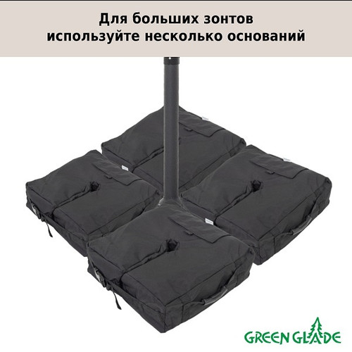 Утяжелитель для зонта Green Glade S452