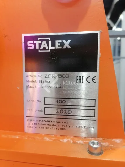Ручной листогиб Stalex 1500/1.2