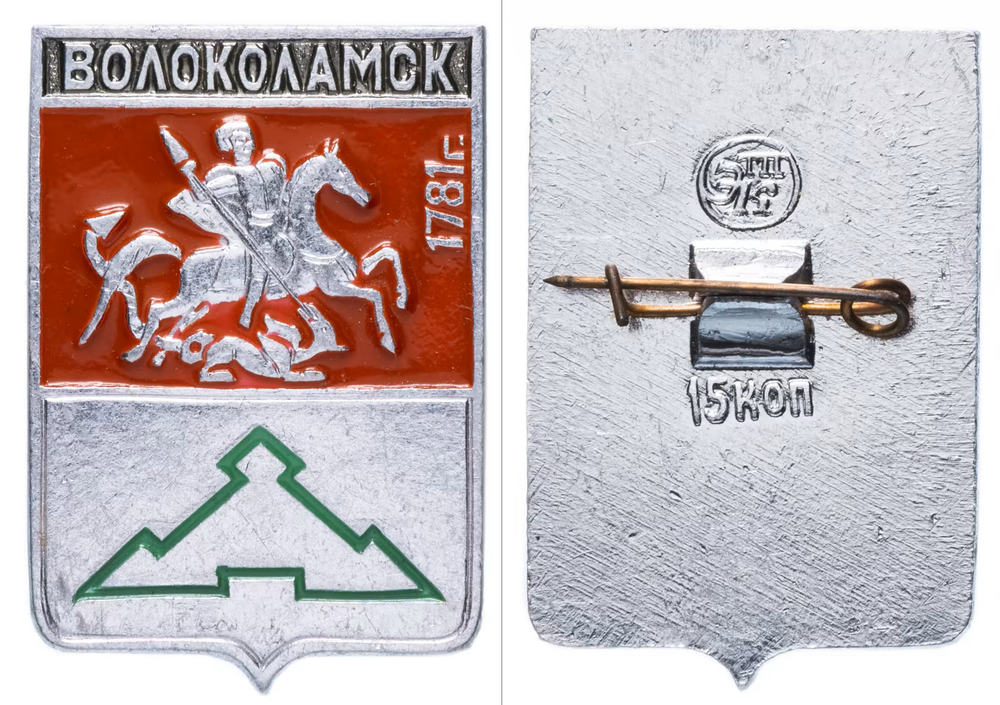 Значок СССР 1978 Волоколамск UNC