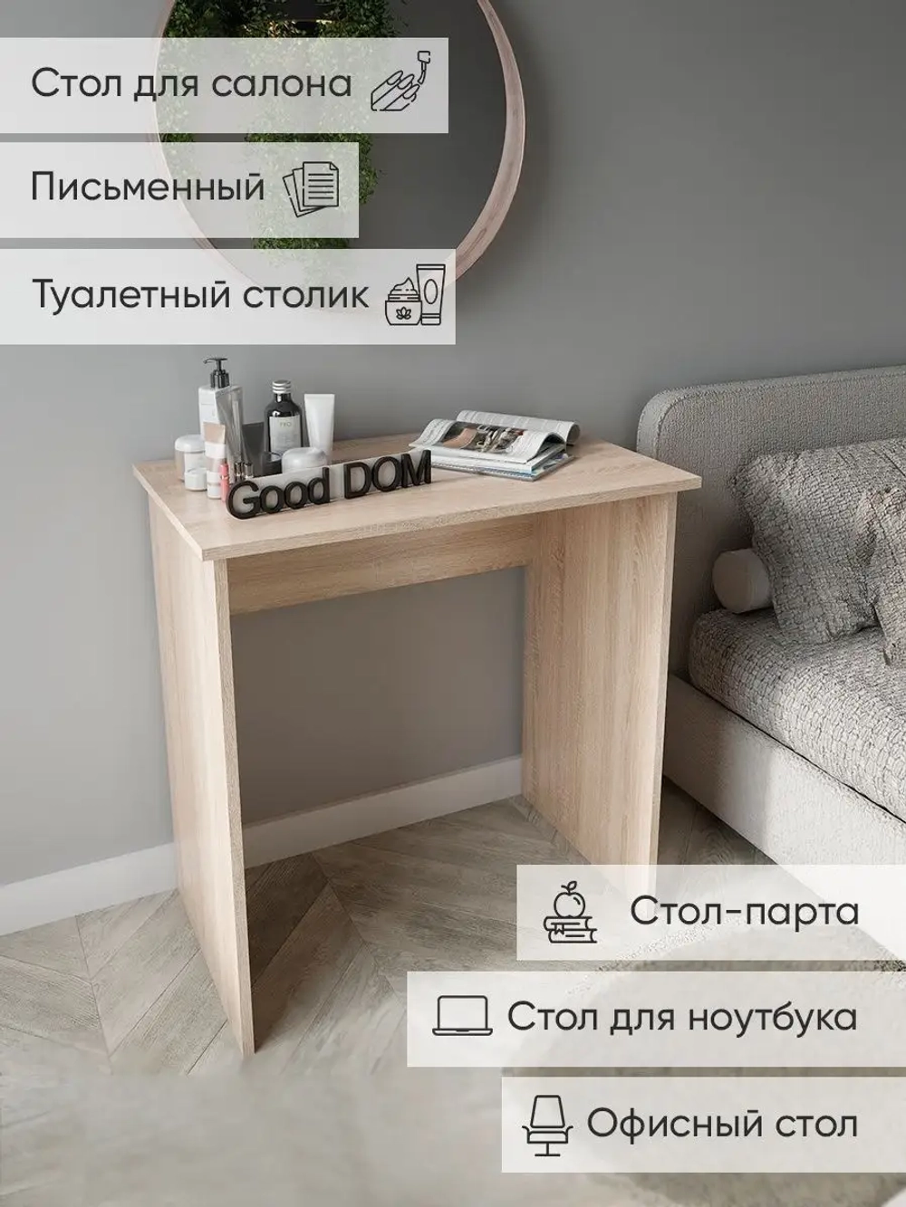 Стол письменный компьютерный для работы