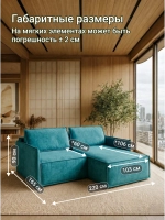 440 Диван угловой (малый)
