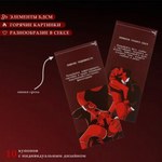 Купоны БДСМ, 10 купонов, 18+