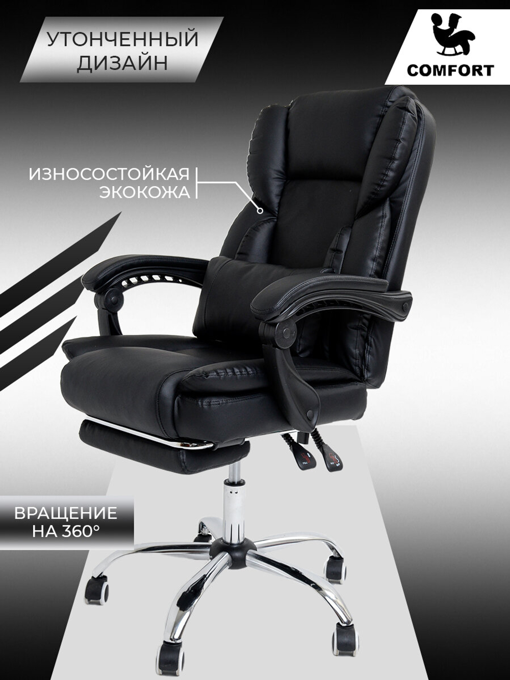 Компьютерное кресло KRESLO COMFORT Premium, офисное, экокожа, цвет:черный