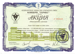 Комплект и 5 разных акций 1993 - 1994 года по 10000 рублей