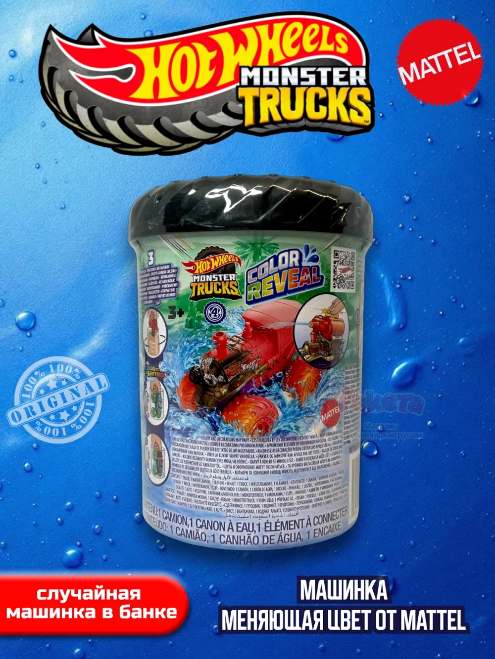 Машинка Хот Вилс Monster Trucks Color Reveal HJF39