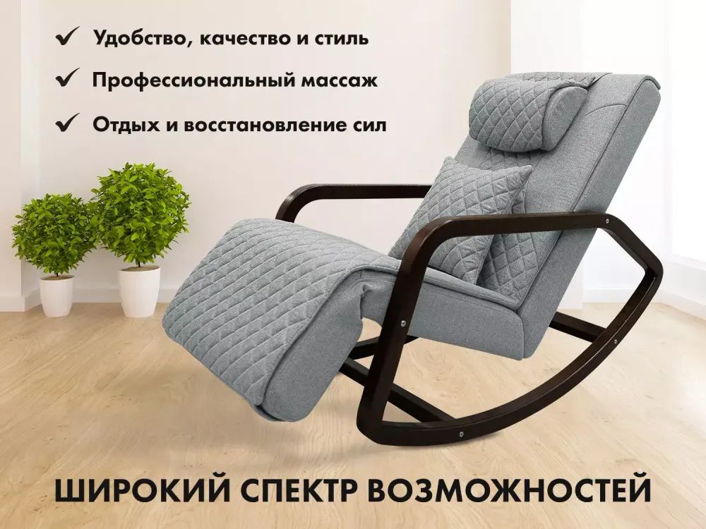Массажное кресло качалка FUJIMO SOHO NEXT