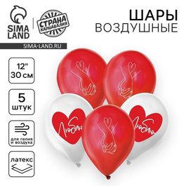 Шар воздушный 12"/30см "Люблю", 5 шт.
