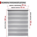 Рулонная штора - День-Ночь - Ткань: "Канзас" - цвет: светло-бежевый (8928)