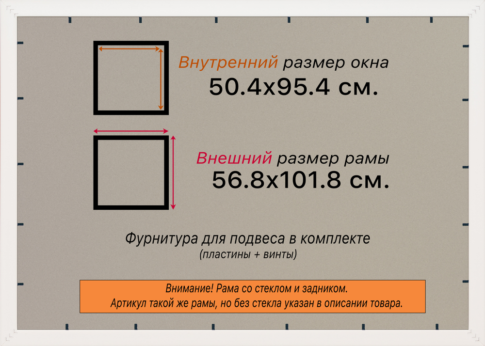 Рамка 50x95 для постера и фотографий