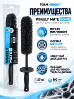Foam Heroes Wheely Mate Medium ершик из микрофибры для мойки колёсных дисков 37см, 890г/м2